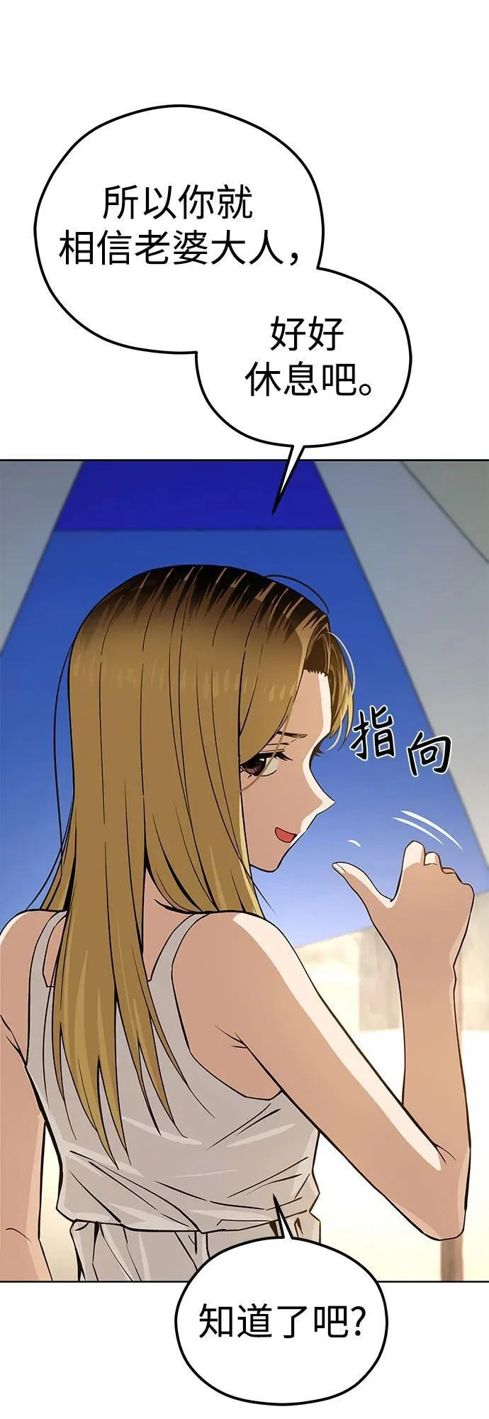[第86话] 仍旧 第35页