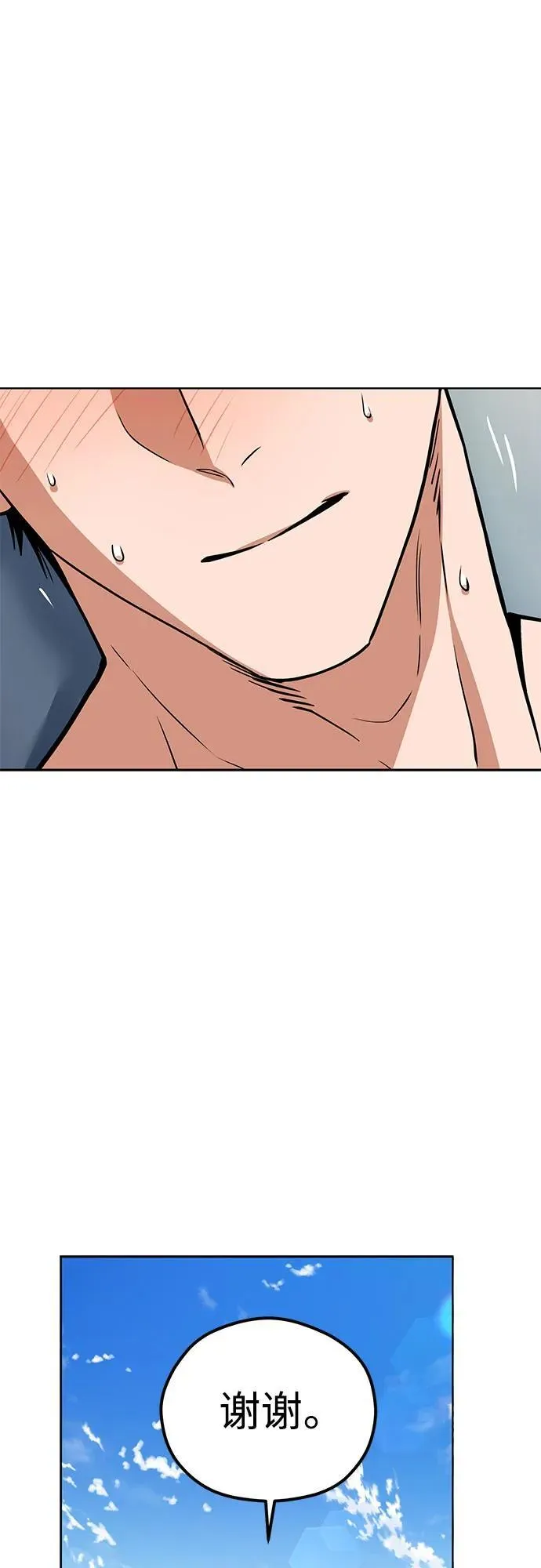 [第86话] 仍旧 第36页