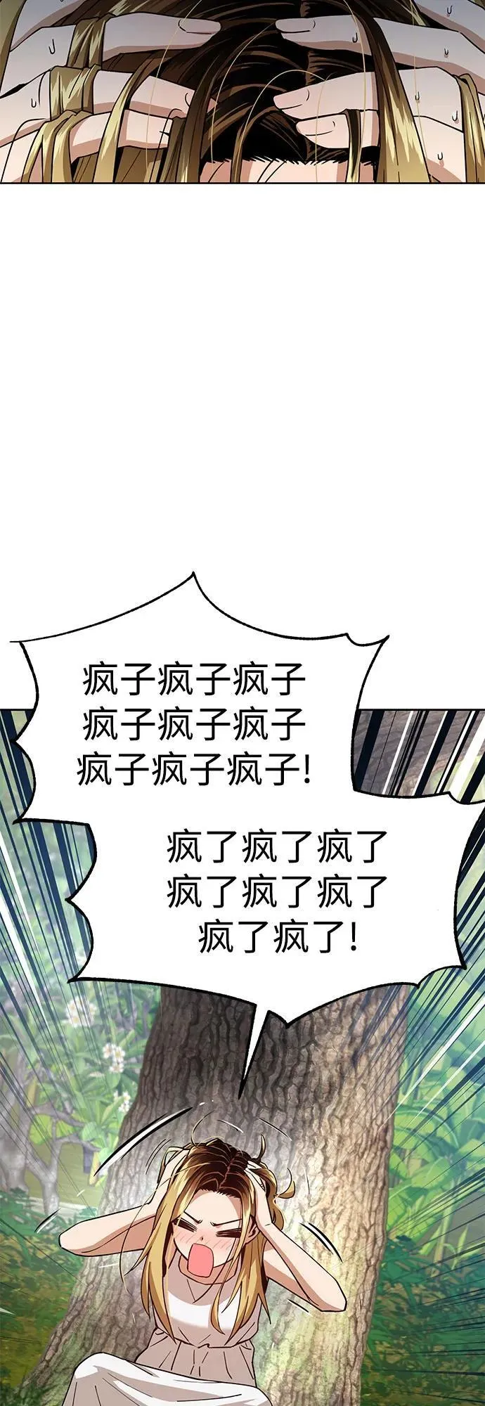 [第86话] 仍旧 第38页
