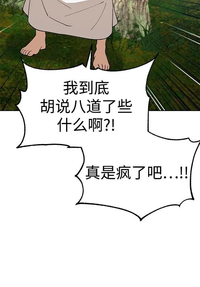 [第86话] 仍旧 第39页