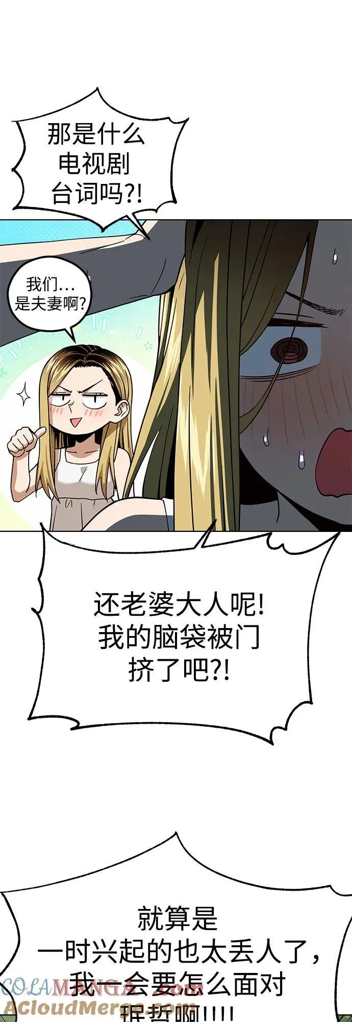[第86话] 仍旧 第40页