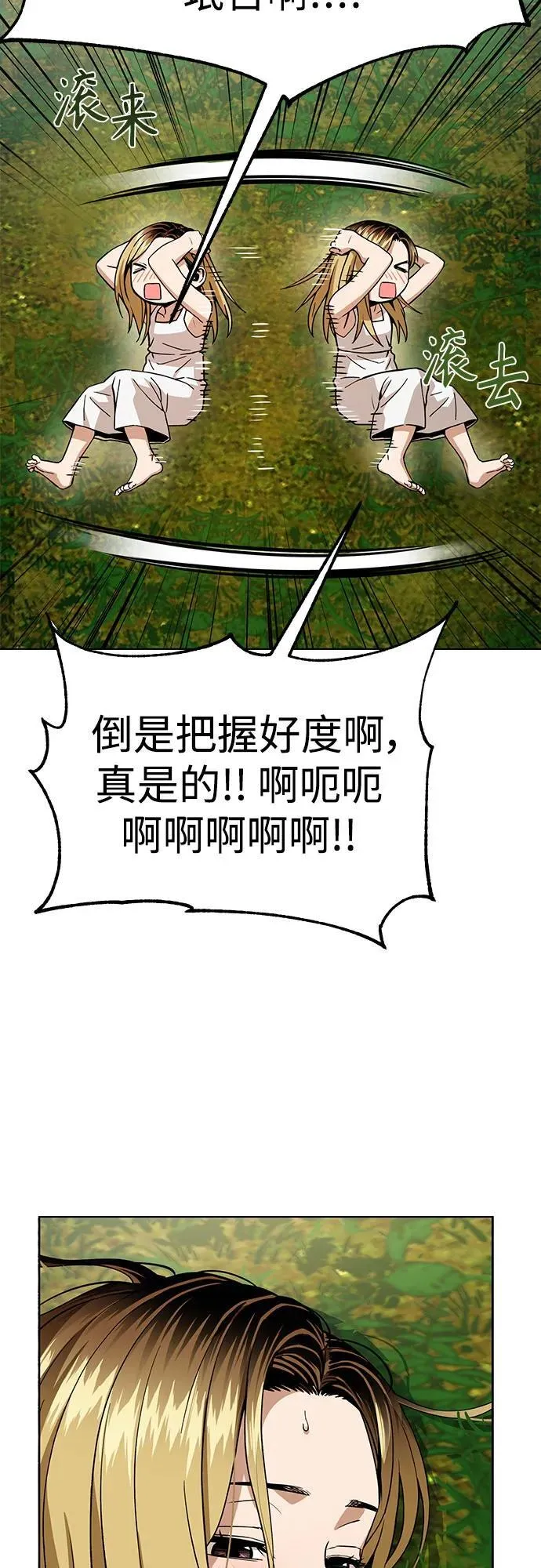 [第86话] 仍旧 第41页