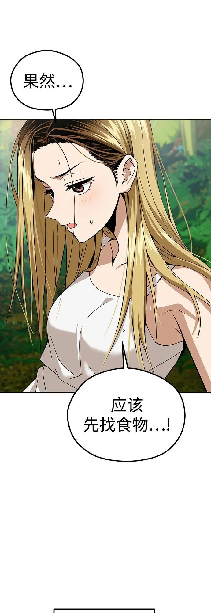 [第86话] 仍旧 第44页