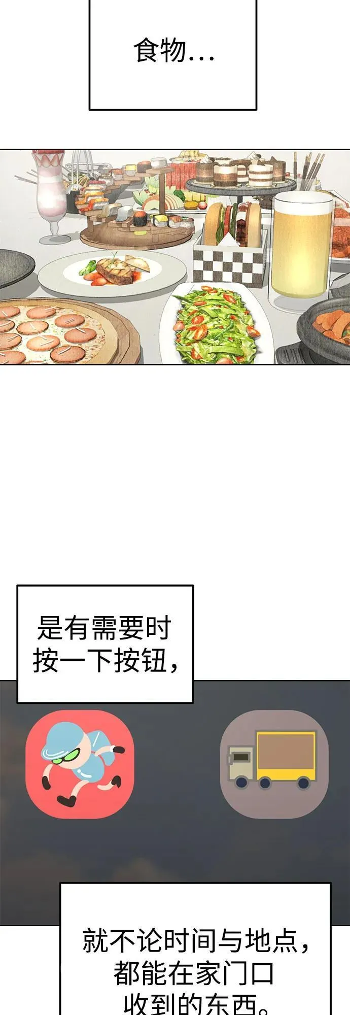 [第86话] 仍旧 第45页
