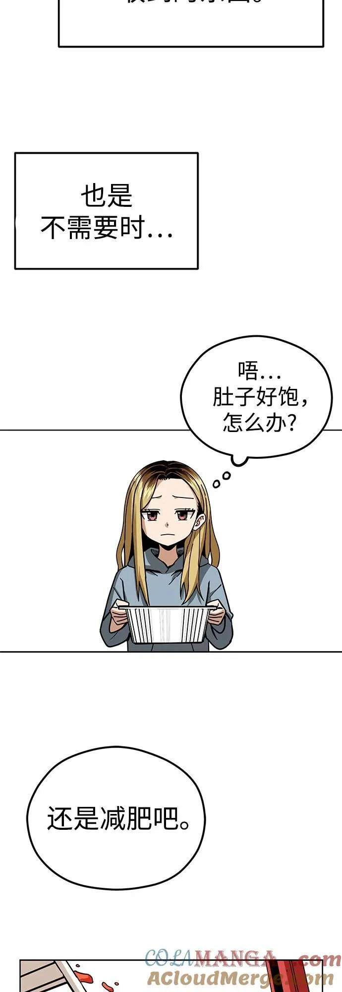 [第86话] 仍旧 第46页