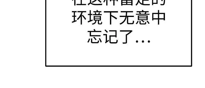 [第86话] 仍旧 第48页