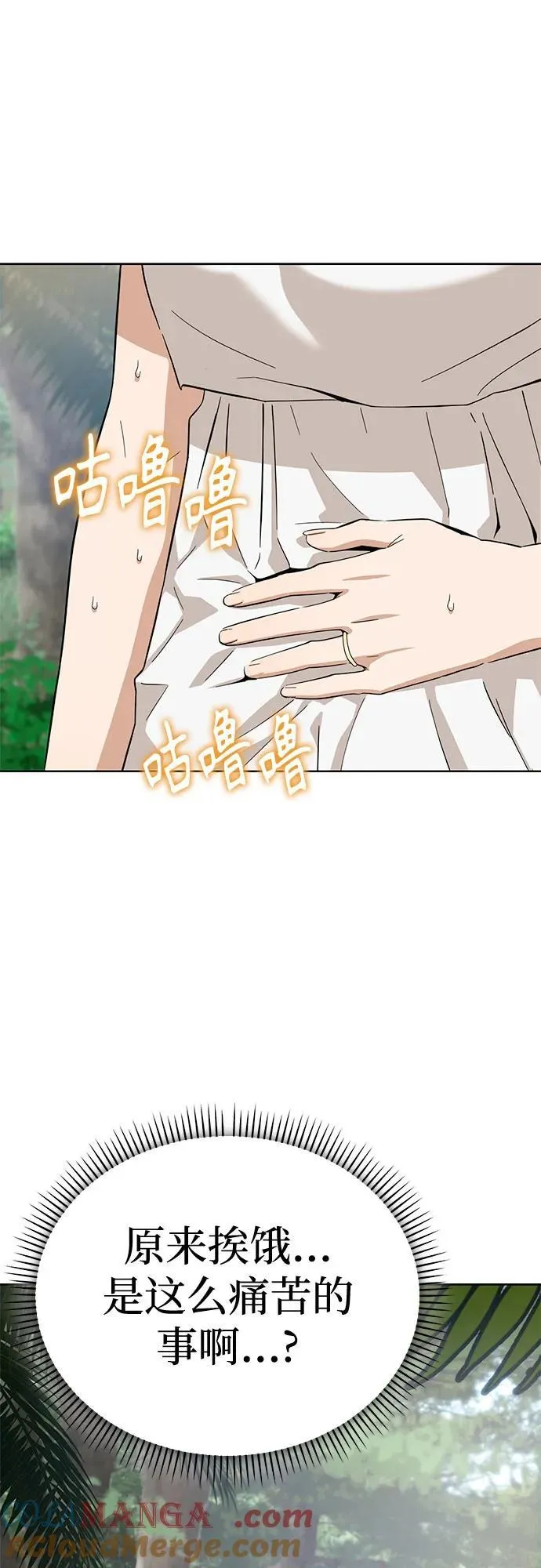 [第86话] 仍旧 第49页