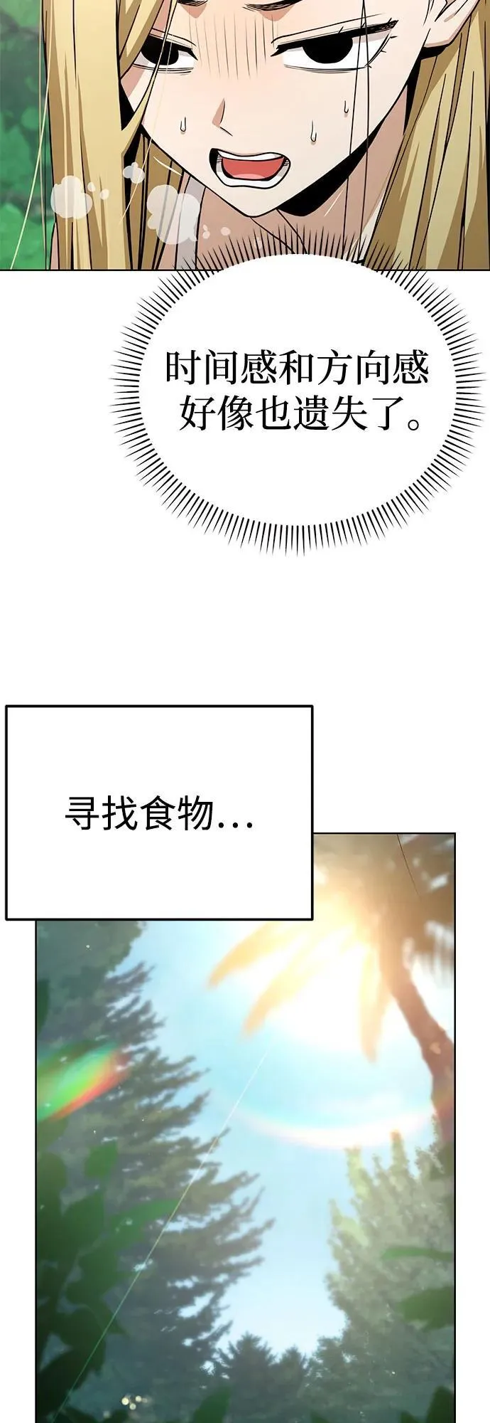 [第86话] 仍旧 第51页