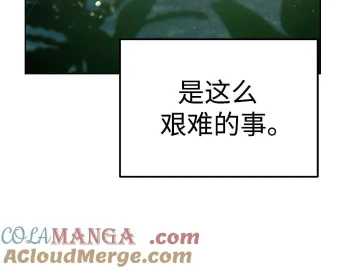 [第86话] 仍旧 第52页