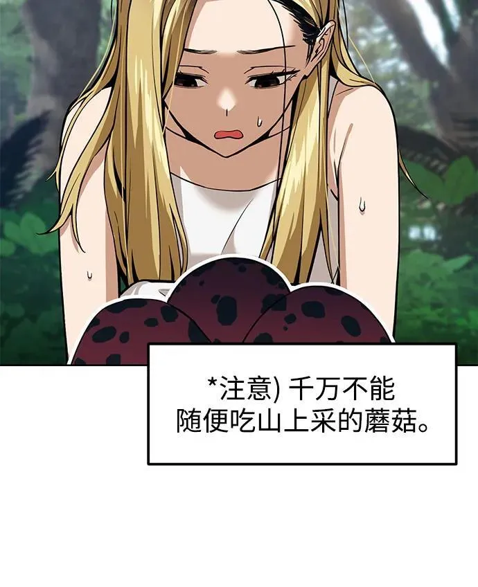 [第86话] 仍旧 第56页