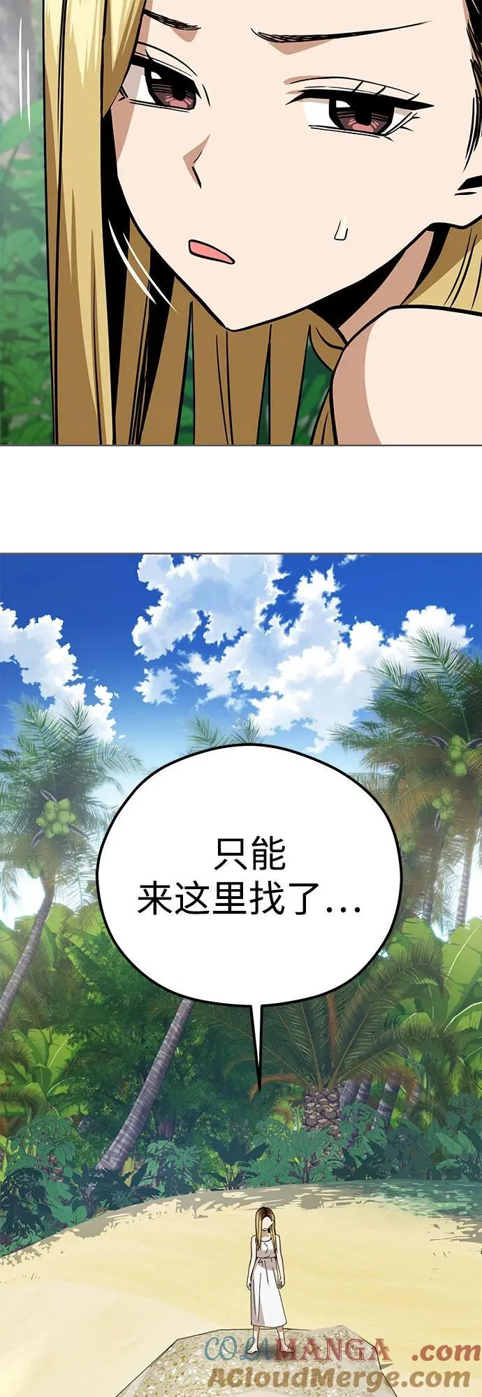 [第86话] 仍旧 第58页