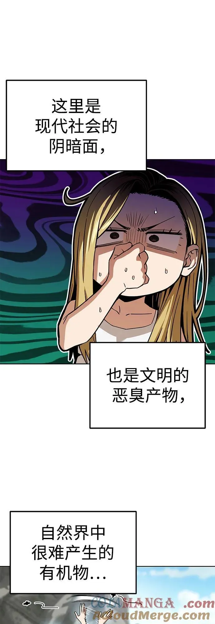 [第86话] 仍旧 第61页