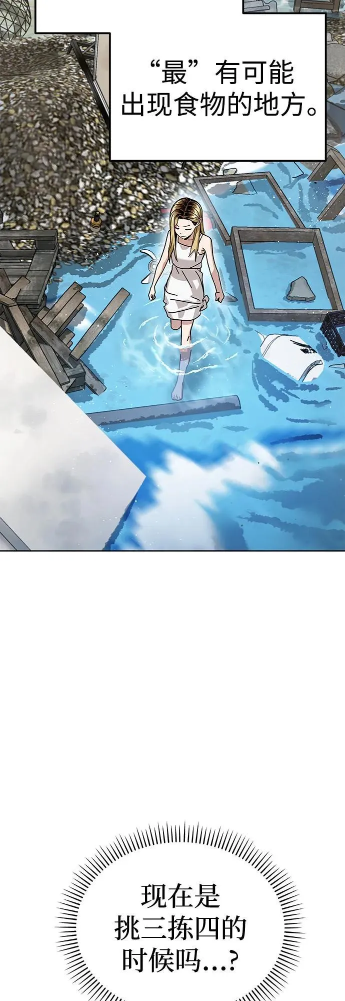 [第86话] 仍旧 第63页
