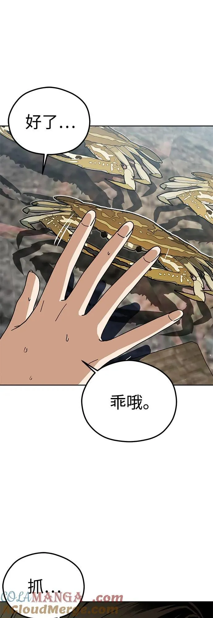 [第86话] 仍旧 第70页