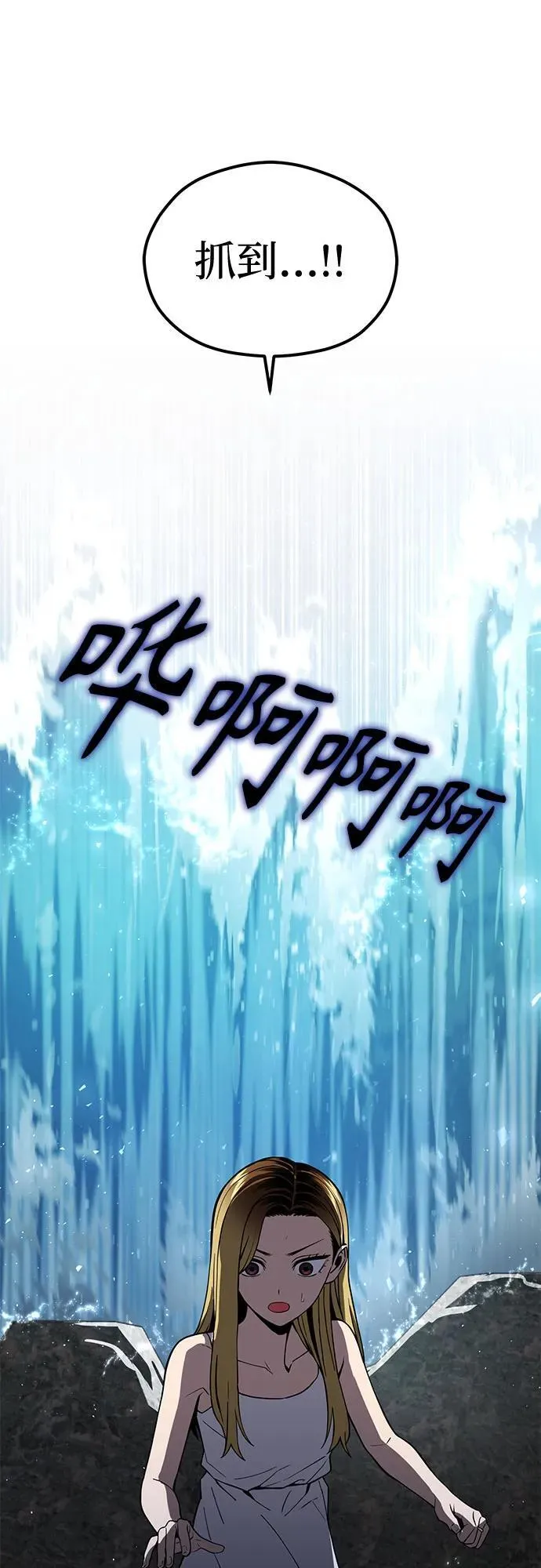 [第86话] 仍旧 第72页