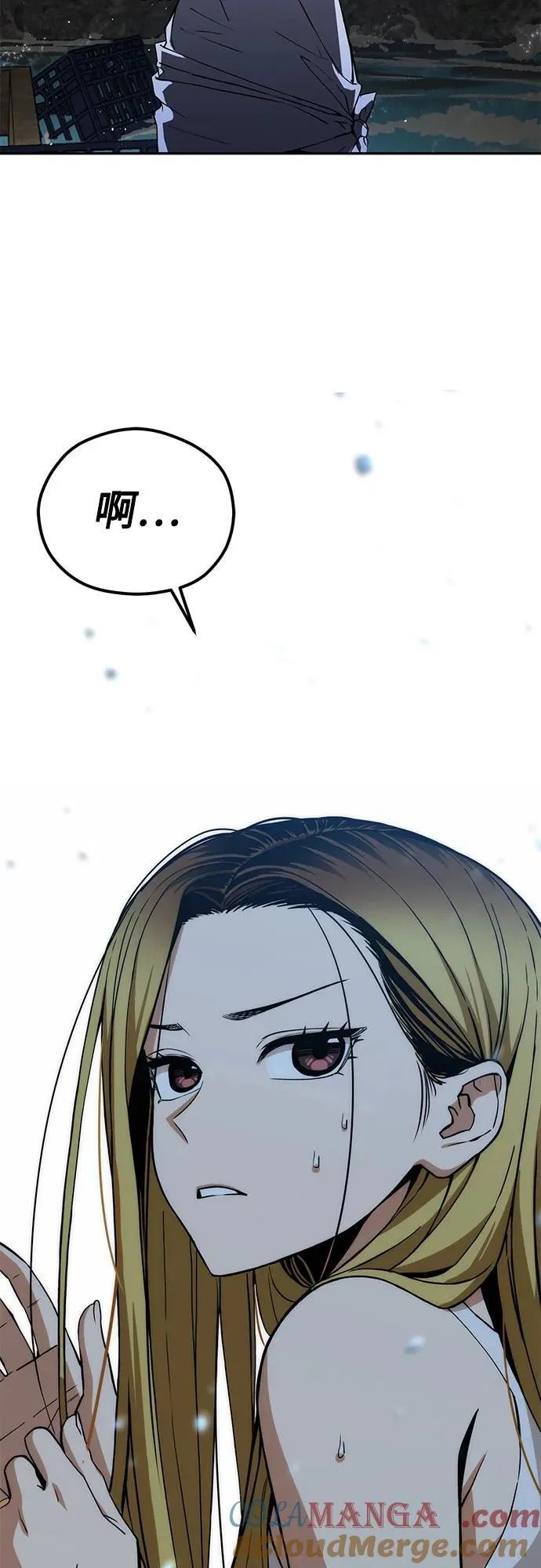 [第86话] 仍旧 第73页