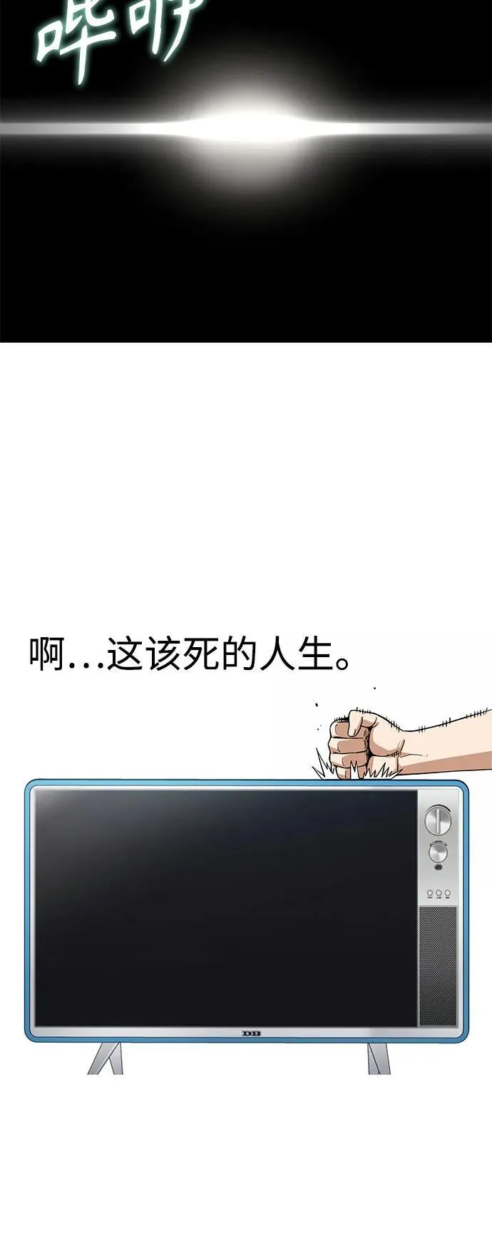 [第86话] 仍旧 第75页
