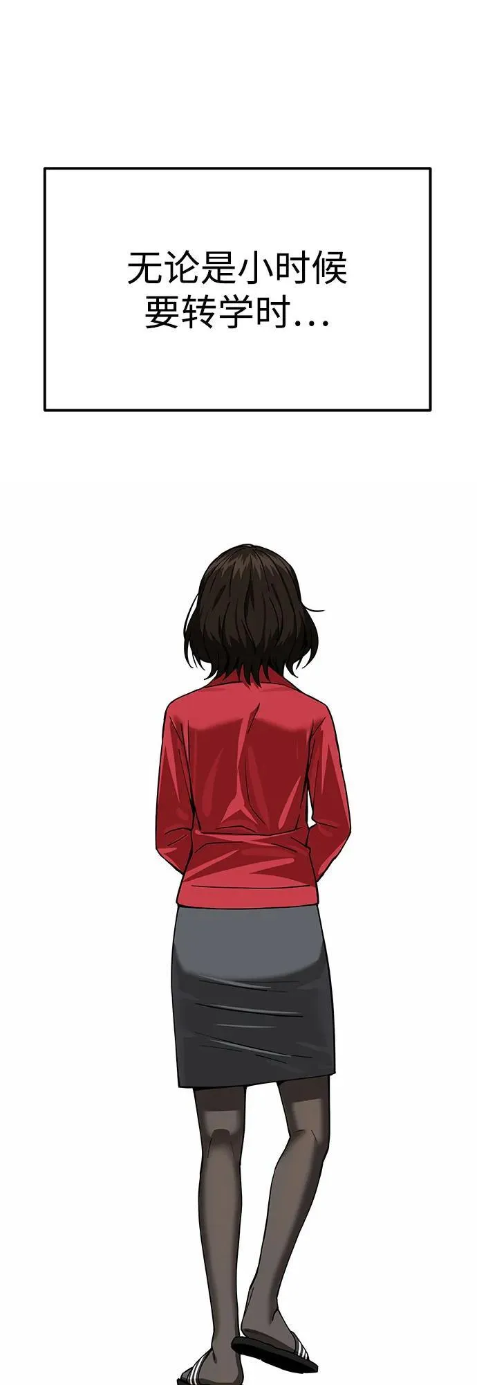 [第86话] 仍旧 第77页
