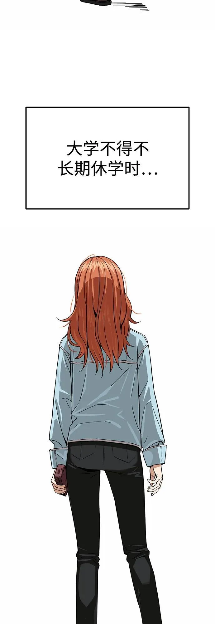 [第86话] 仍旧 第78页