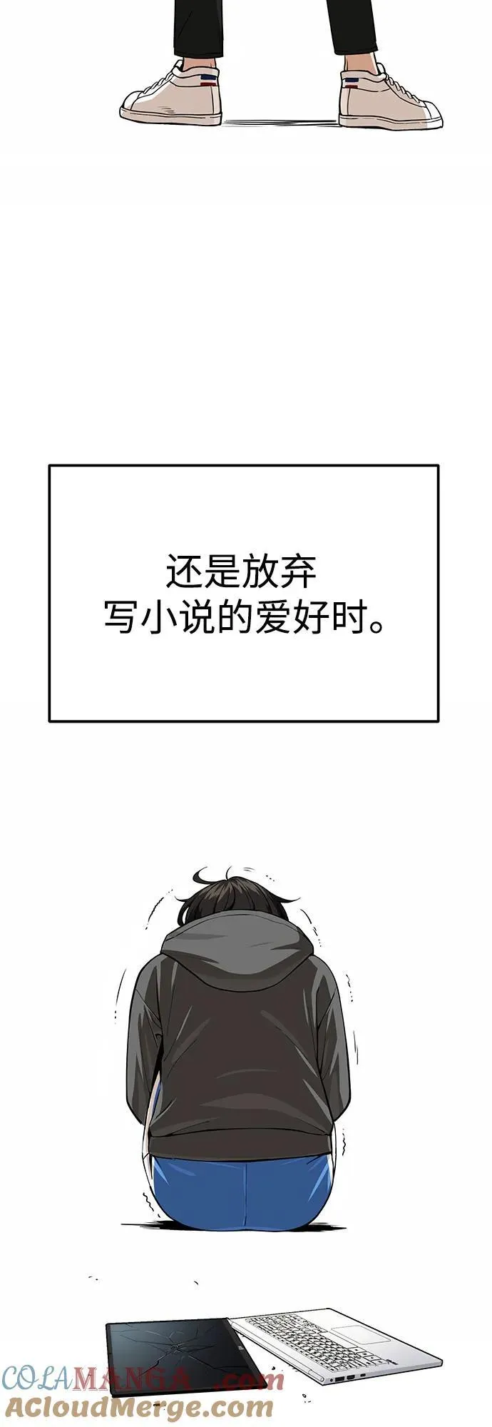 [第86话] 仍旧 第79页
