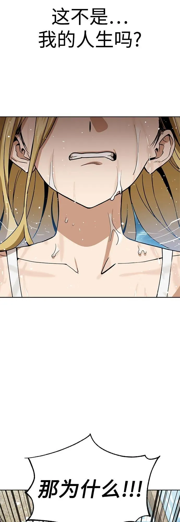 [第86话] 仍旧 第81页