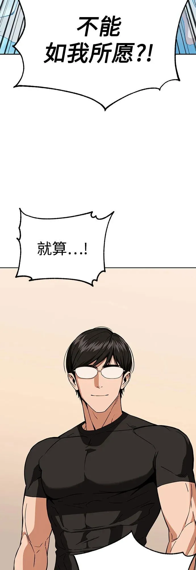 [第86话] 仍旧 第83页