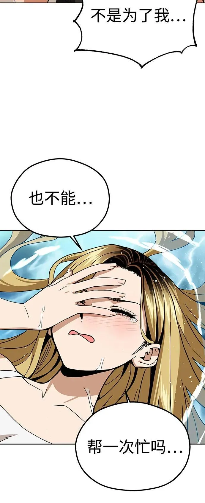 [第86话] 仍旧 第84页