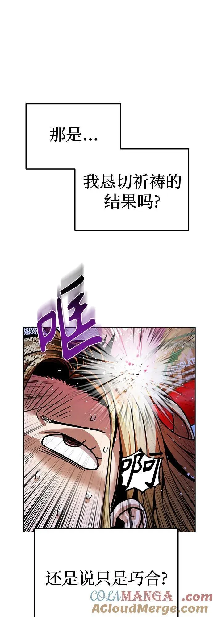 [第86话] 仍旧 第85页