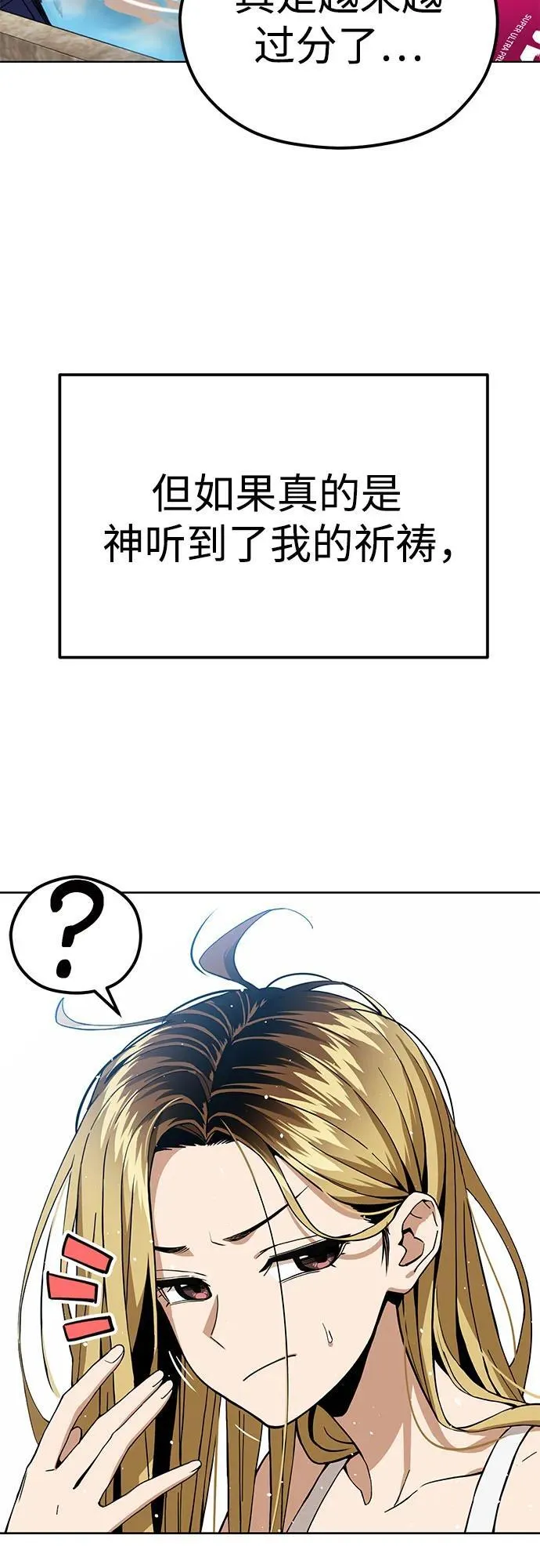 [第86话] 仍旧 第87页