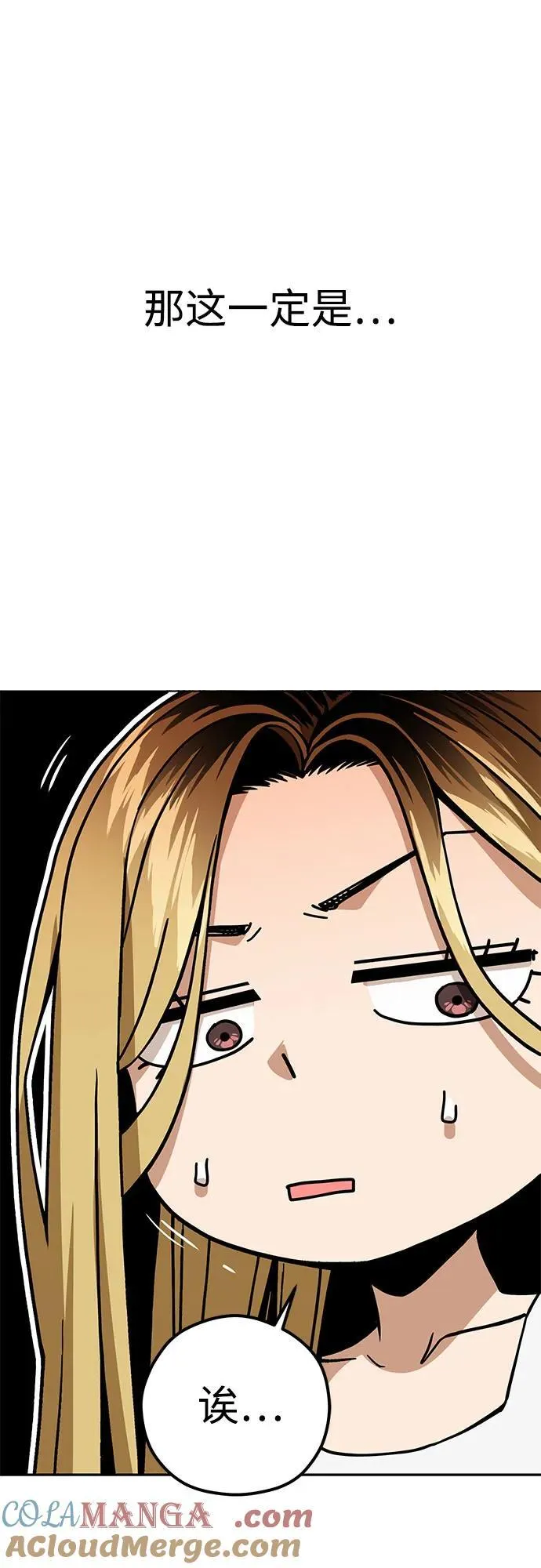 [第86话] 仍旧 第88页