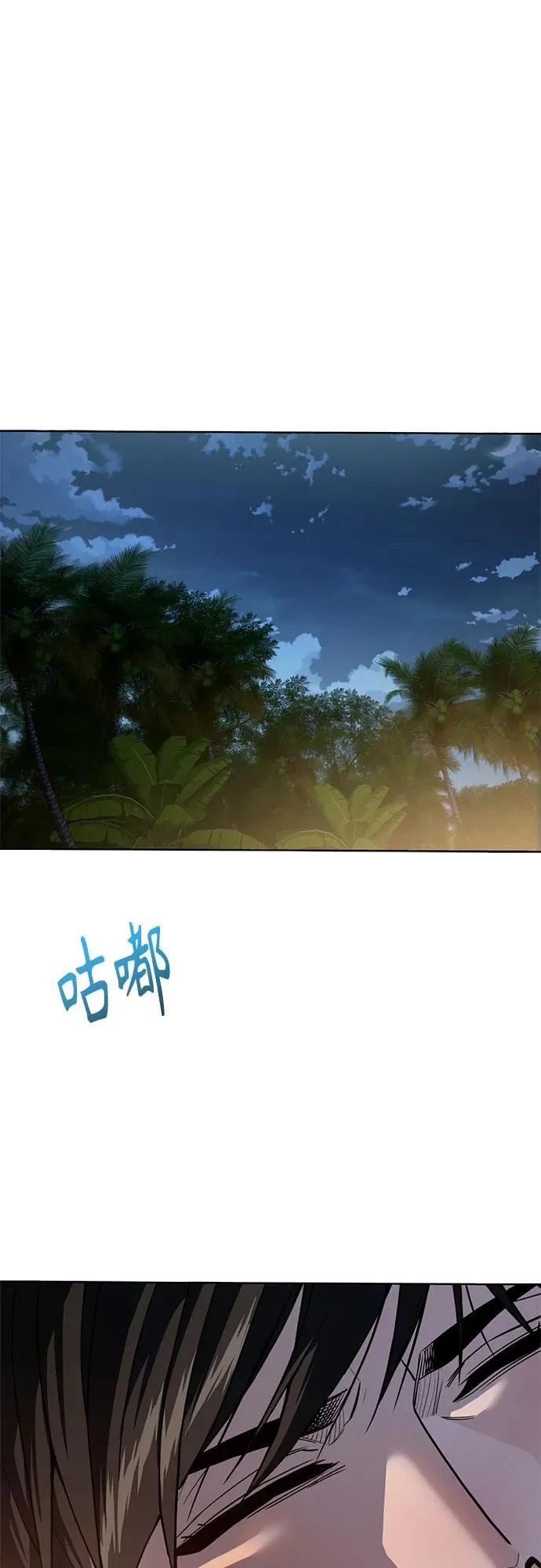[第86话] 仍旧 第92页