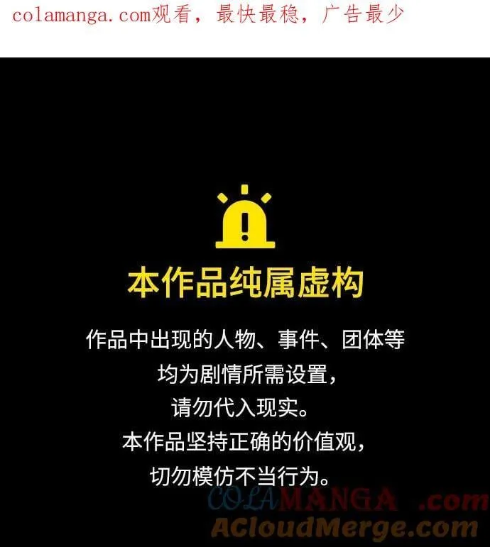 [第87话] 你哭了？ 第1页