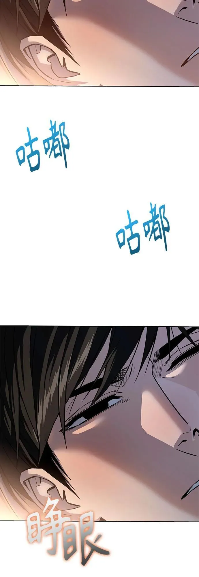 [第87话] 你哭了？ 第3页