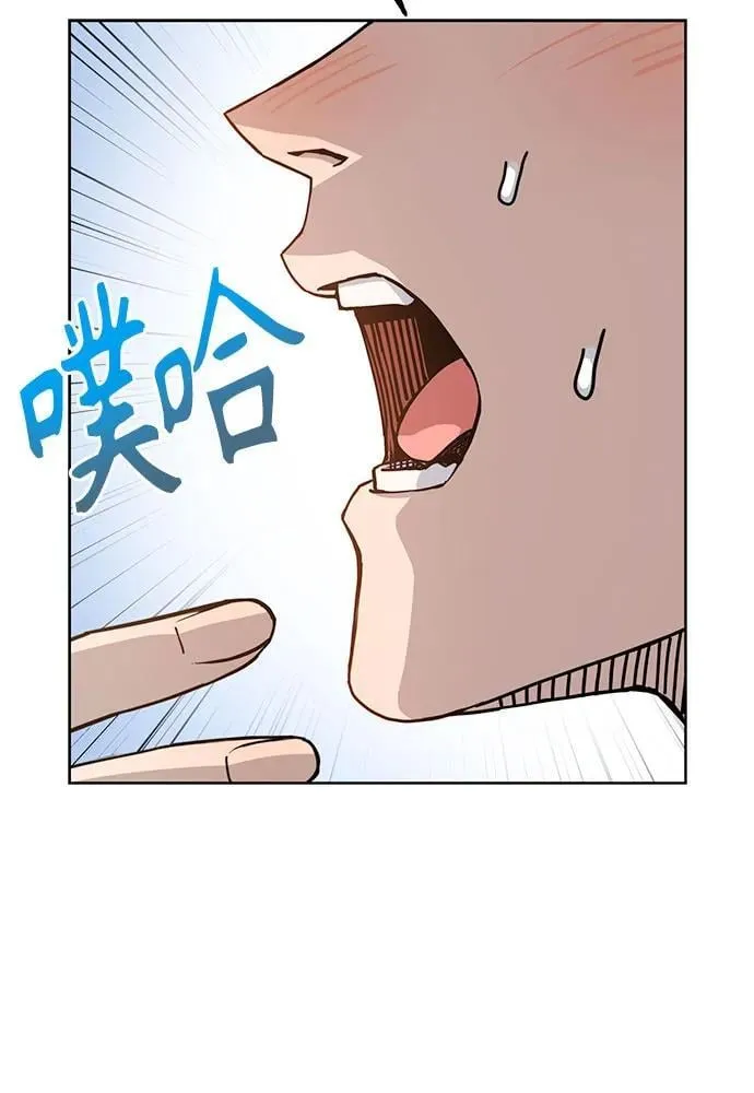 [第87话] 你哭了？ 第14页
