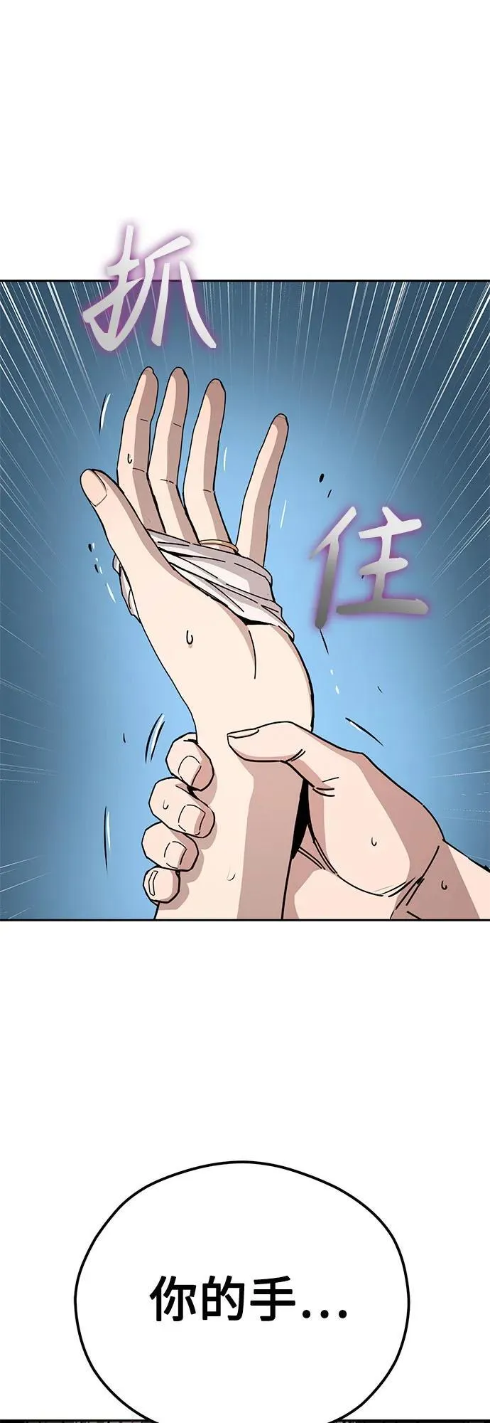 [第87话] 你哭了？ 第15页