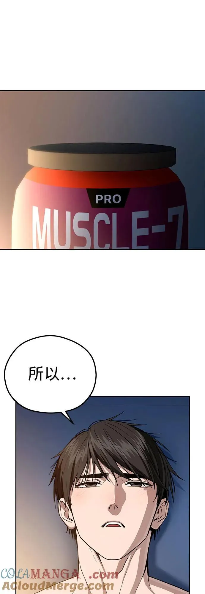 [第87话] 你哭了？ 第19页