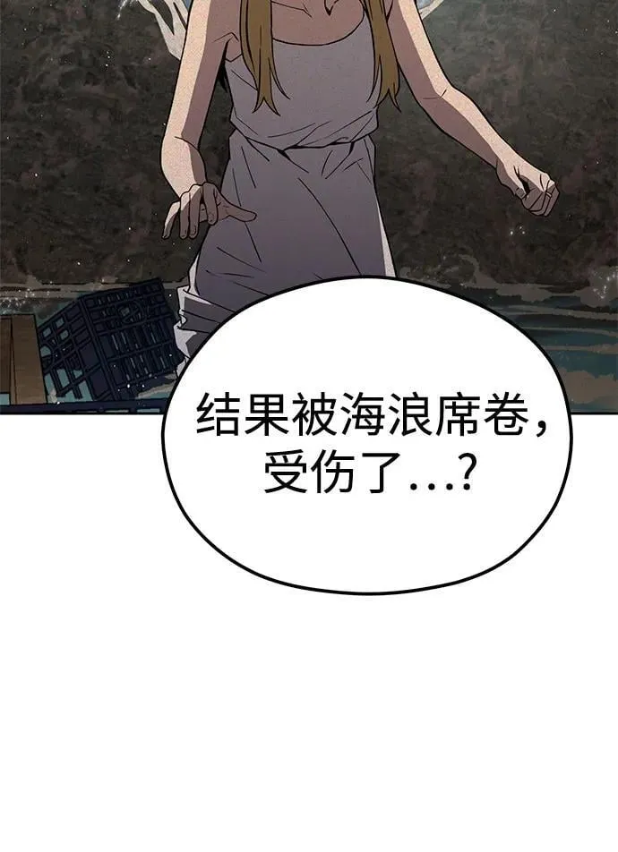 [第87话] 你哭了？ 第21页