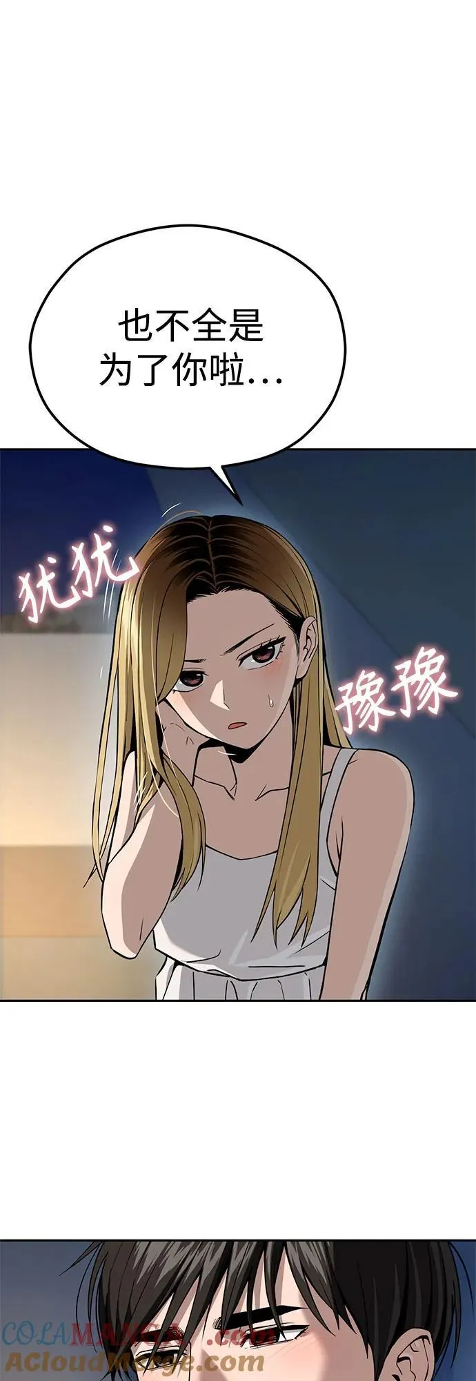 [第87话] 你哭了？ 第22页