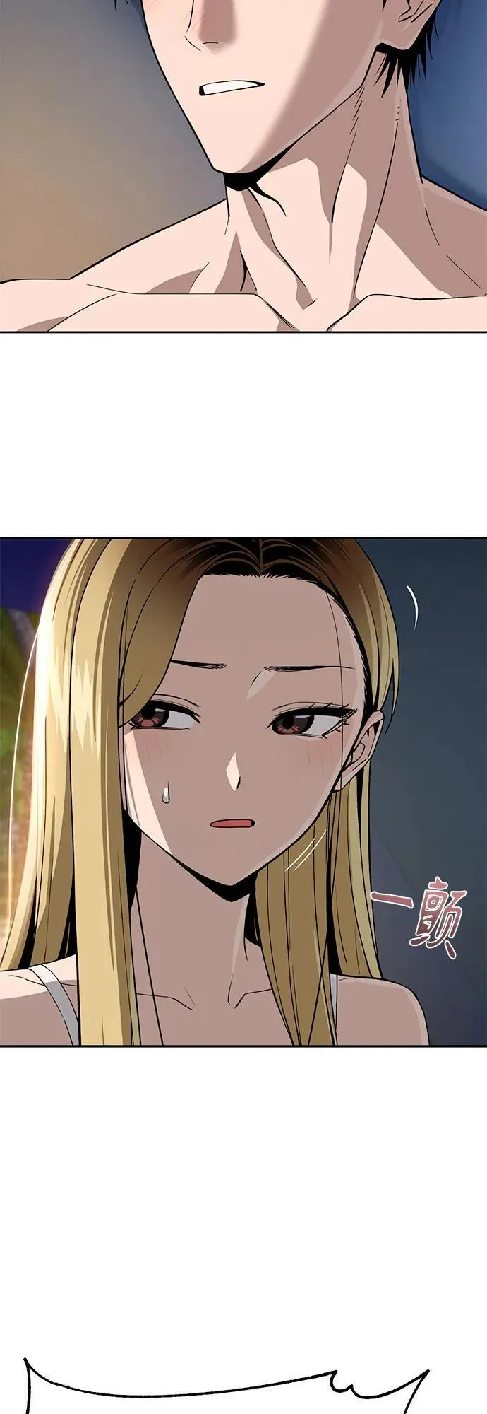 [第87话] 你哭了？ 第23页
