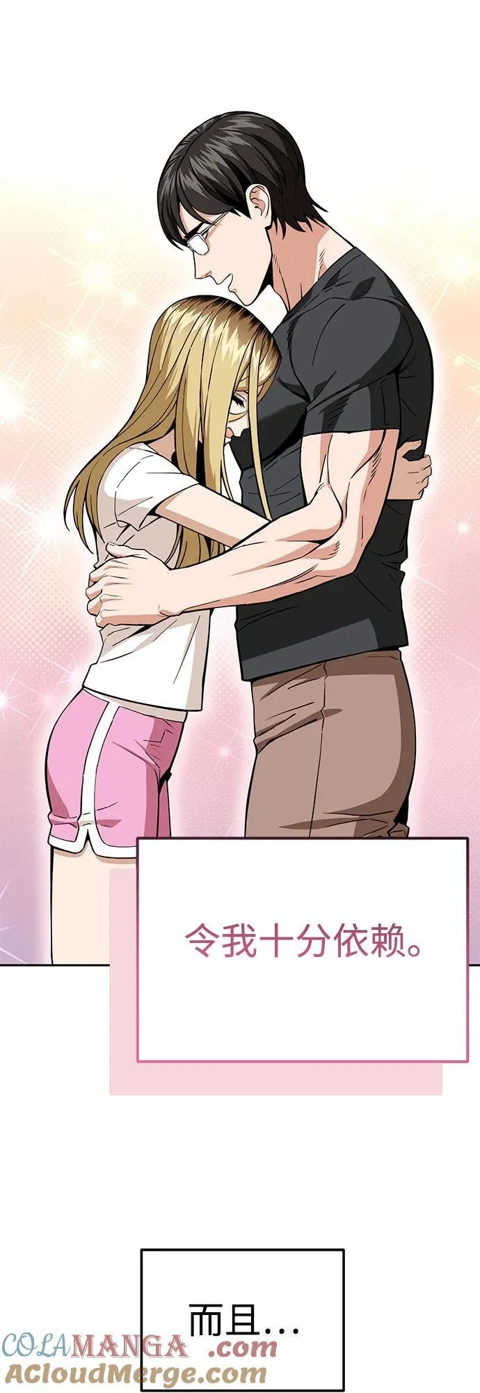 [第87话] 你哭了？ 第40页