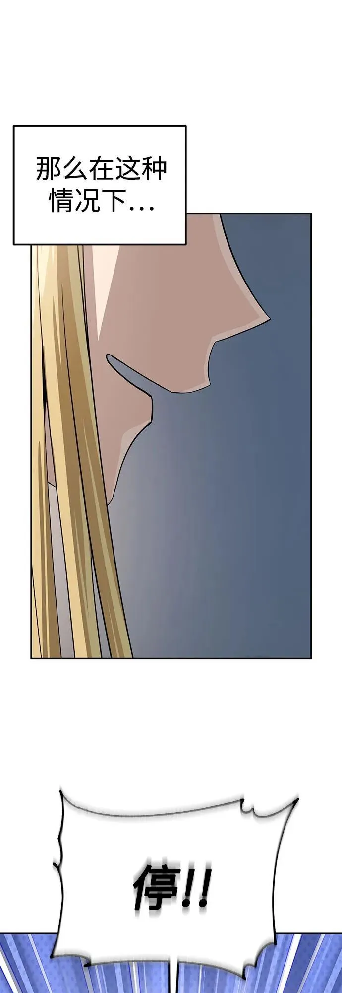 [第87话] 你哭了？ 第42页