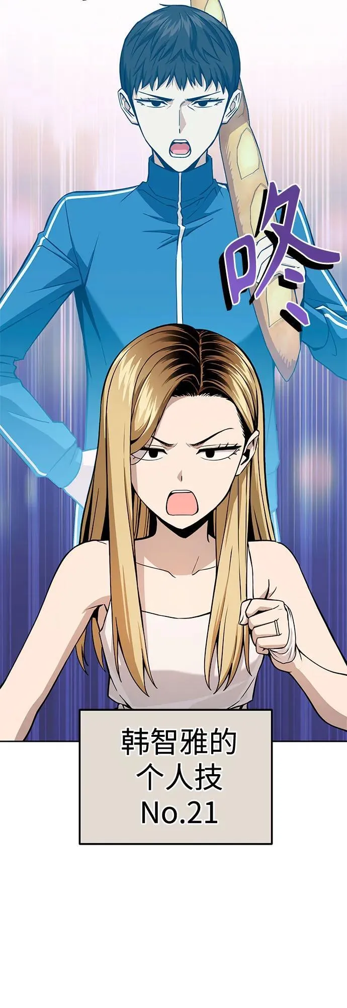 [第87话] 你哭了？ 第45页