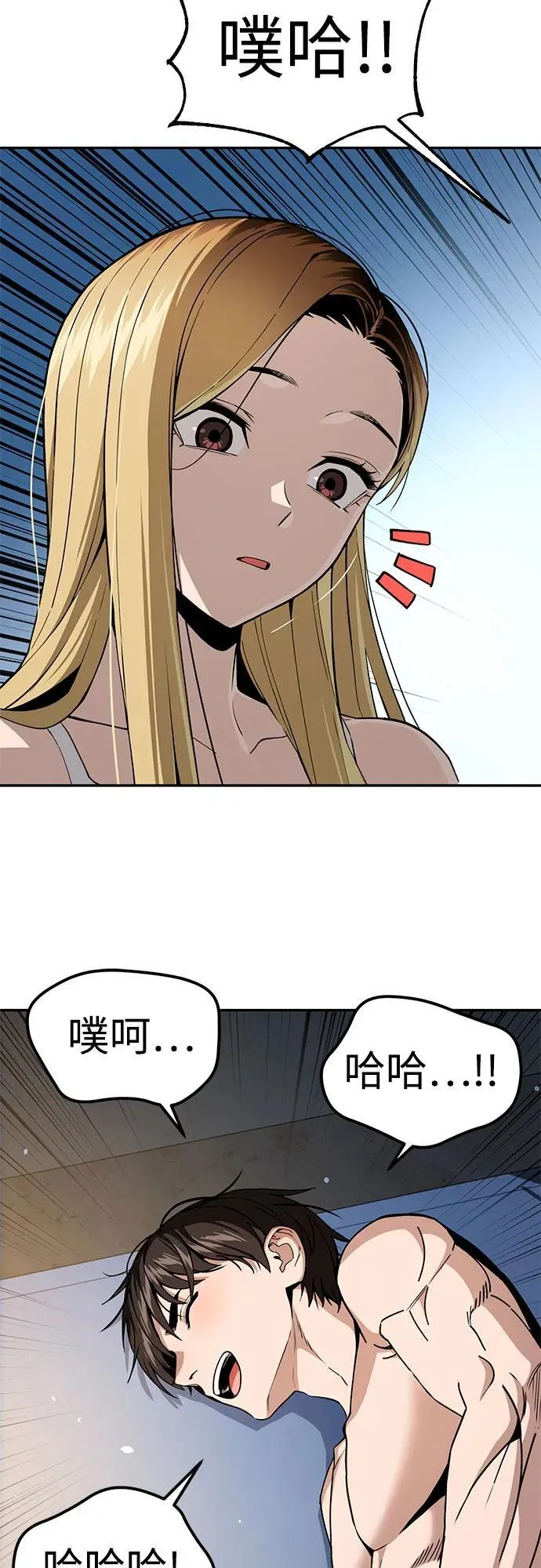 [第87话] 你哭了？ 第48页
