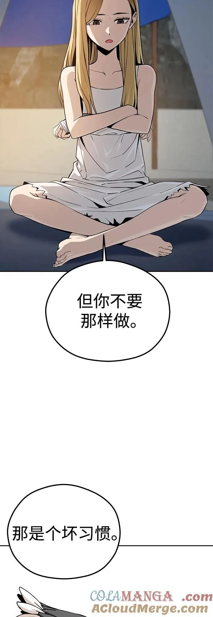 [第87话] 你哭了？ 第61页