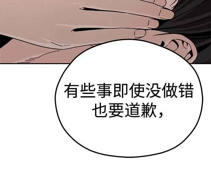 [第87话] 你哭了？ 第63页