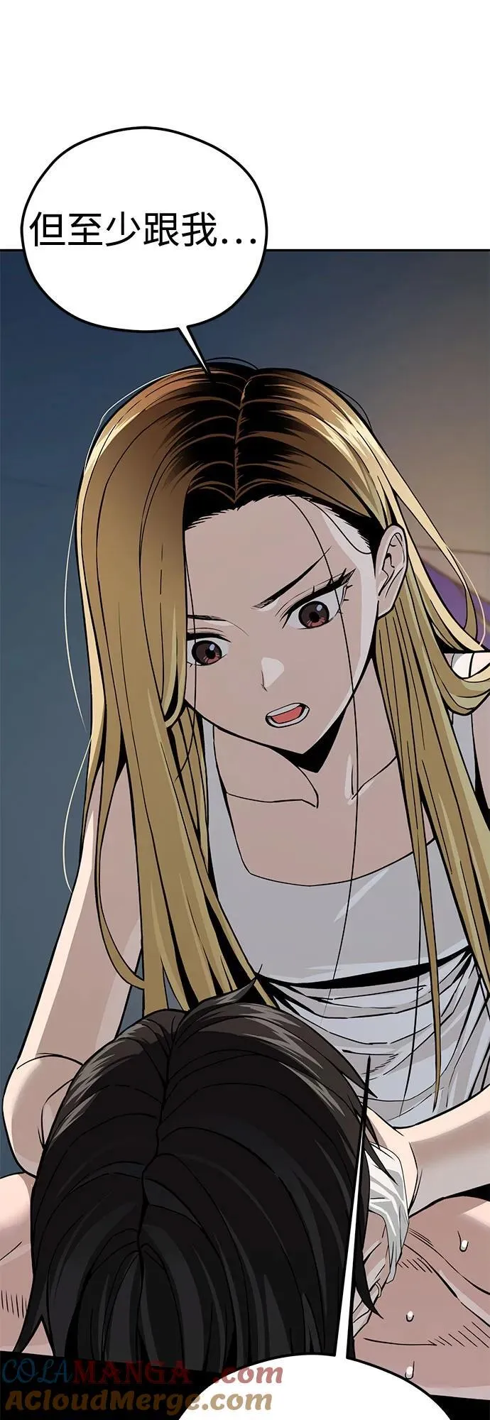 [第87话] 你哭了？ 第64页