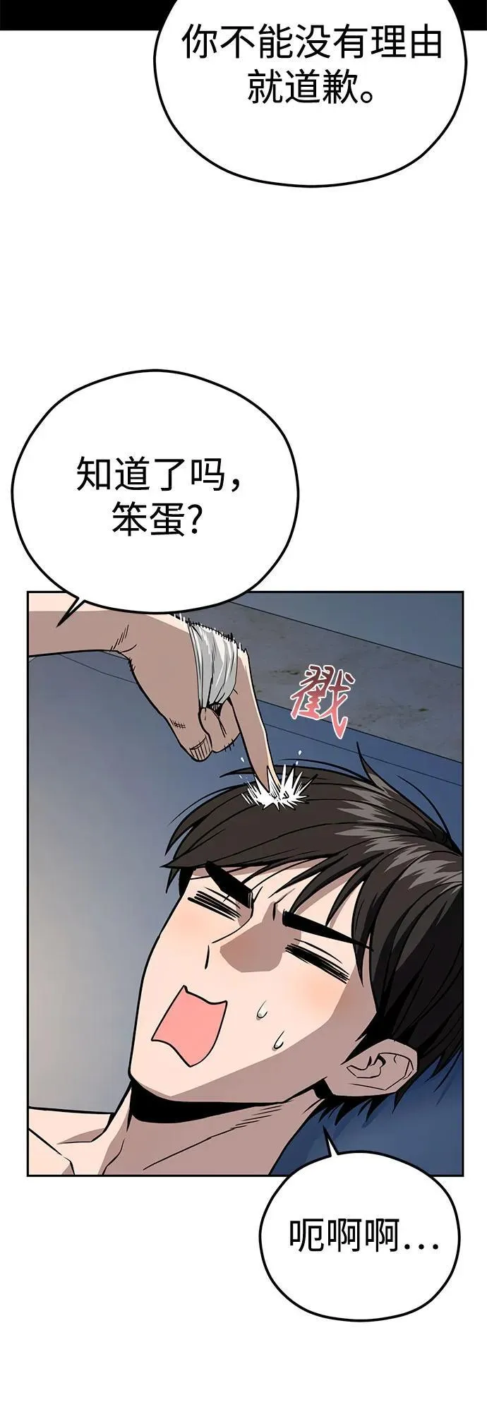 [第87话] 你哭了？ 第65页
