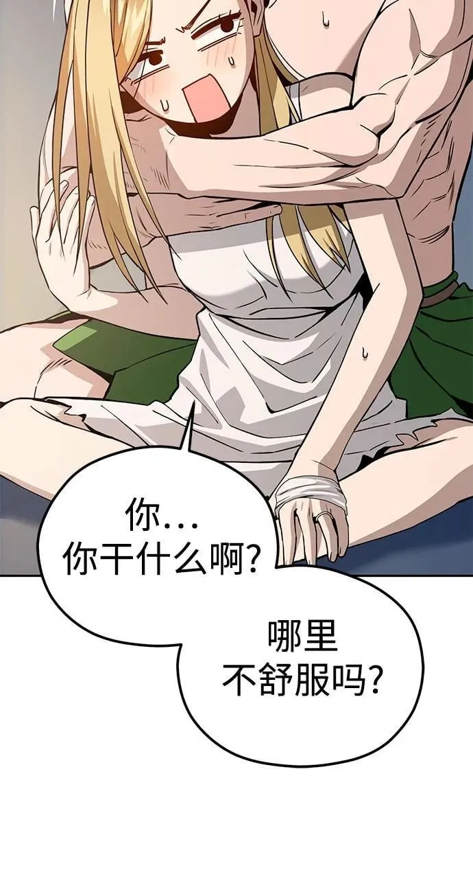 [第87话] 你哭了？ 第72页