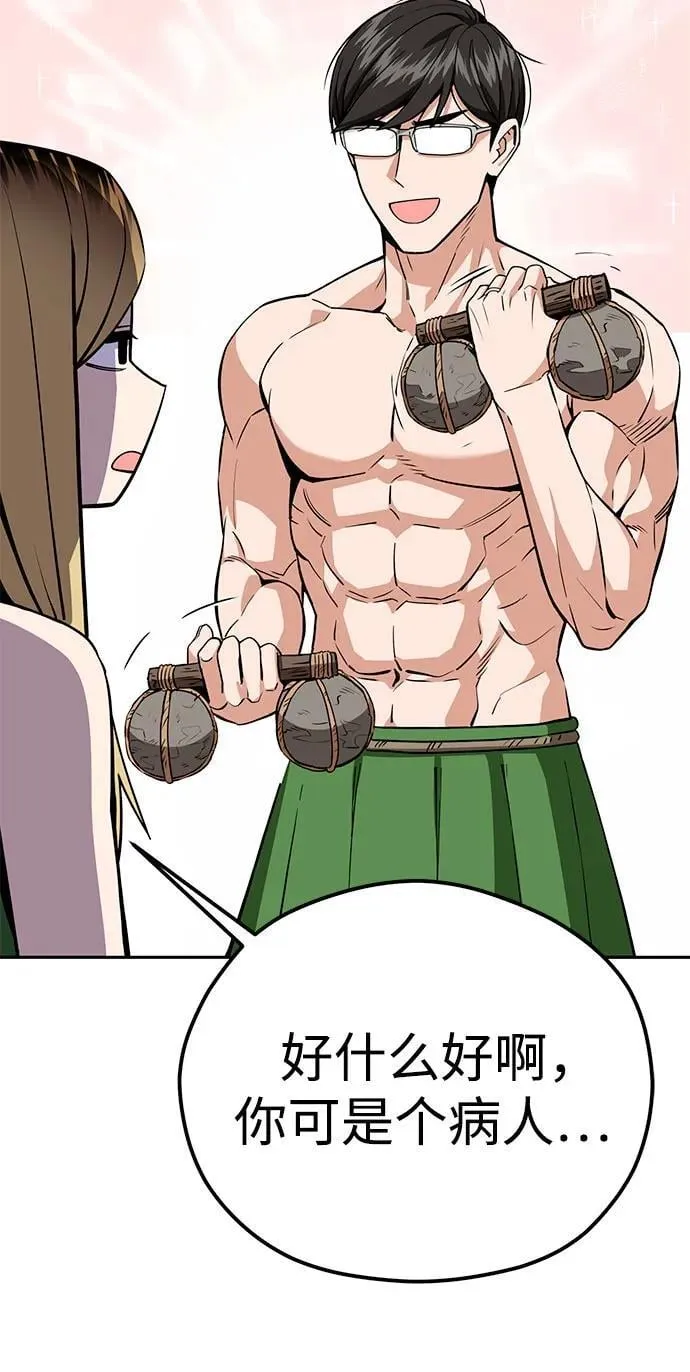 [第88话] 别动 第5页