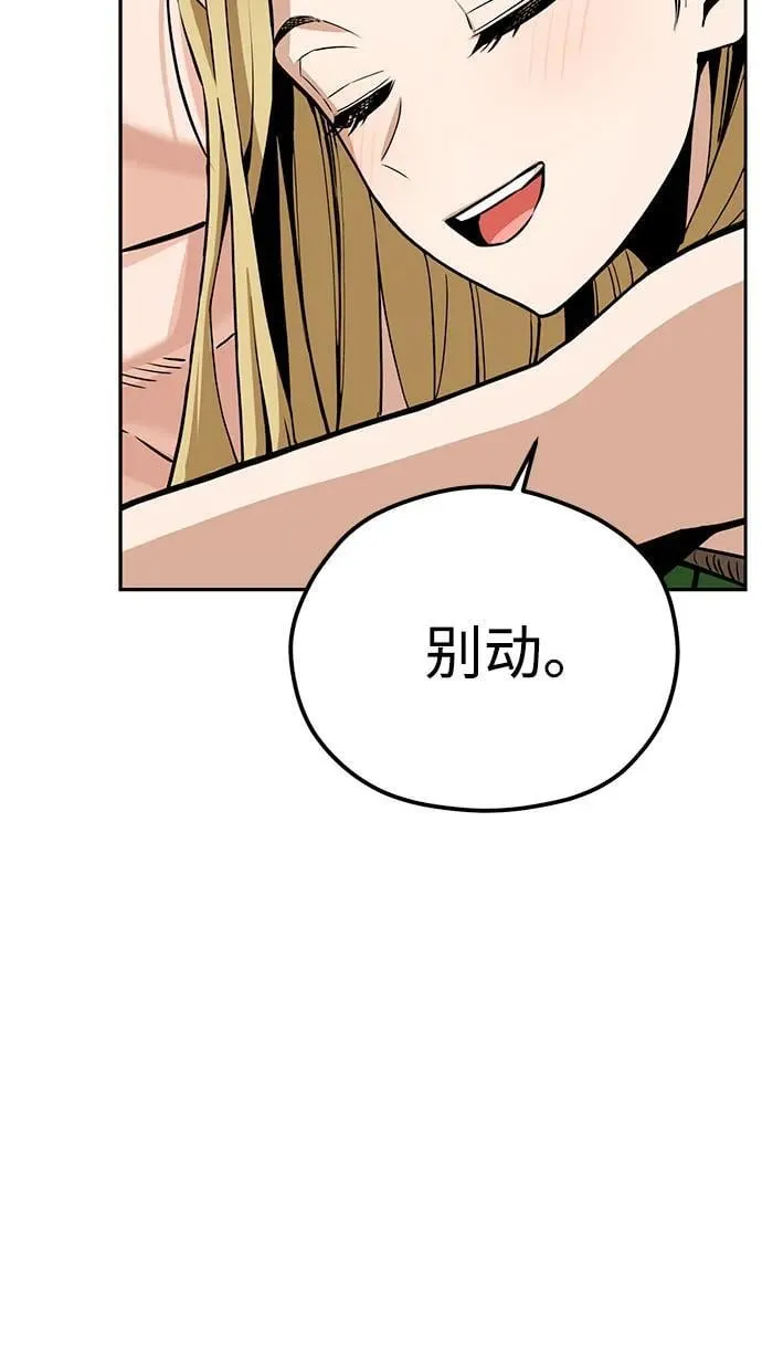 [第88话] 别动 第18页
